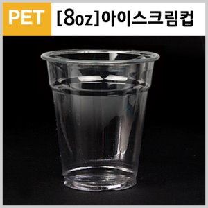 [PET/78파이] 8온스 일회용아이스크림컵(1000개/BOX)/디저트컵