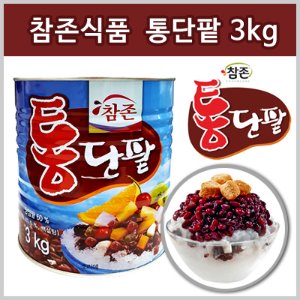 참존식품 - 통단팥 3kg  /2022-08-14까지