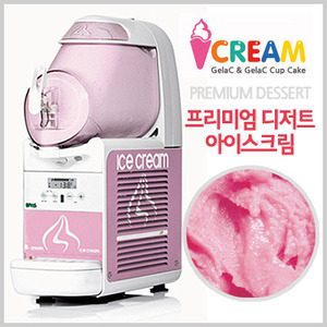 아이스크림 머신(ICREAM)/젤라또.디저트.소프트아이스크림
